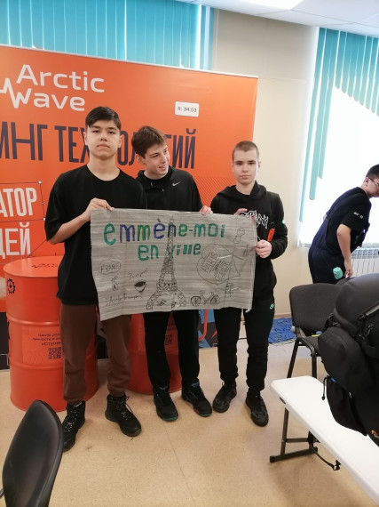 Фестиваль научных открытий Arctic Wave.